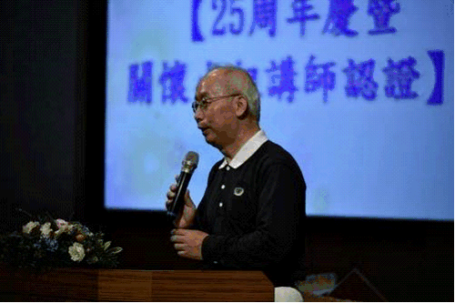 2018/11/04慈濟骨髓幹細胞中心日誌:廿五周年慶暨關懷小組講師認證