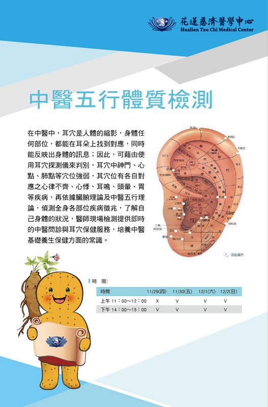 細胞療法．新藥新希望 花蓮慈濟醫學中心創新研發新藥及幹細胞療法