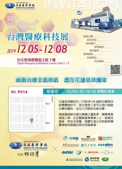 主題講座訊息分享