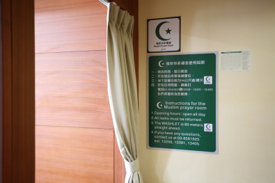花蓮慈院在院區內設置二處祈禱室與清真友善廁所，備有可蘭經、禮拜毯、淨下設備
