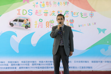 國際扶輪3502地區扶輪社桃園經國扶輪社社長胡光偉表示，這部醫療巡迴車搭將提供花蓮慈院為花蓮縣秀林鄉居民進行行動醫療服務，藉由車上精密儀器即時為居民診治，讓居民免於交通奔波之苦。