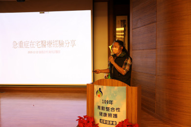 宜蘭維揚診所所長陳英詔醫師分享推動整合性醫療照護成果。