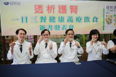 左圖：花蓮慈院林欣榮院長(右二)、腎臟內科主任徐邦治(左二)、林于立醫師(左一)、營養科主任劉詩玉(右一)與團隊一起品嚐護腎料理。 右圖：新書發表會現場，腎友把握機會，請腎臟內科主任徐邦治(左)簽書留念。