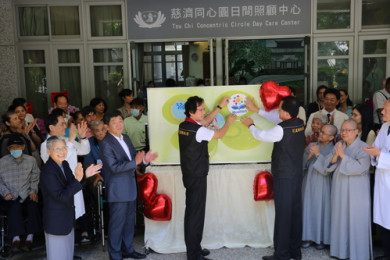 衛生福利部部長陳時中、花蓮縣副祕書長張逸華與縣府團隊，以及靜思精舍德旭師父、德宸師父、慈濟基金會副總執行長林碧玉與劉效成副執行長、慈濟醫療財團法人林俊龍執行長、花蓮慈濟醫院林欣榮院長與慈濟志工共同在象徵愛、健康、希望、信心的幸運草葉上，拼出衛福部、花蓮縣府團隊、慈濟基金會、花蓮慈濟醫院的健康拼圖，一同守護花蓮在地長者，並見證慈濟同心圓日照中心正式啟用