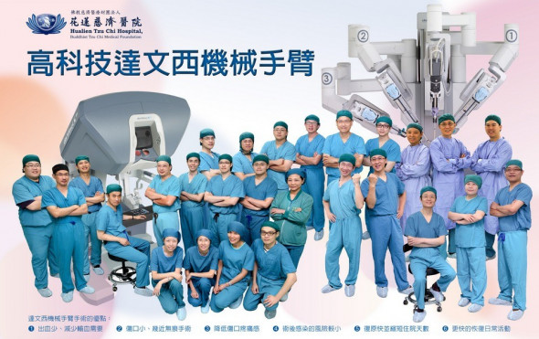 達文西機械手臂圓滿一百例　邁向高科技微創手術新里程