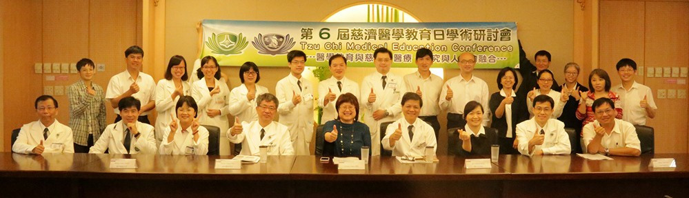 慈濟醫學教育日會後工作坊 世界級師培大師分享EPA與專業素養評估