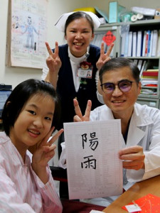 慈院家人的溫暖　築起兩岸愛的橋樑