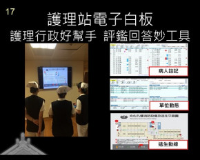 評鑑六度六關　醫愛之路感恩分享