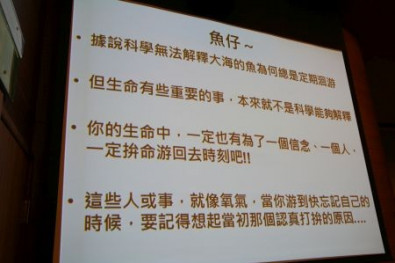 職業志業善念共識　新芽菩薩大道行