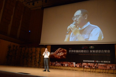 2018世界骨髓捐贈者日全臺響應
