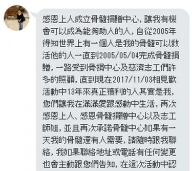 2018/11/03慈濟骨髓幹細胞中心日誌:廿五周年慶相見歡~唐燊,高素華