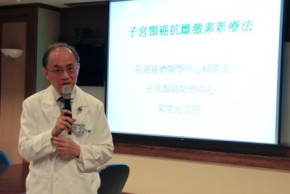 子宮頸癌末大福音 抗雌激素新療法對晚期癌症成效佳