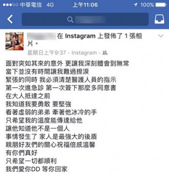 慢性硬腦膜下出血男大生昏迷　「開竅」手術半小時解病苦
