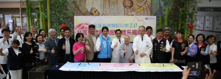 花蓮慈濟醫院社區整體照顧服務體系啟動　積極布建在地照顧網
